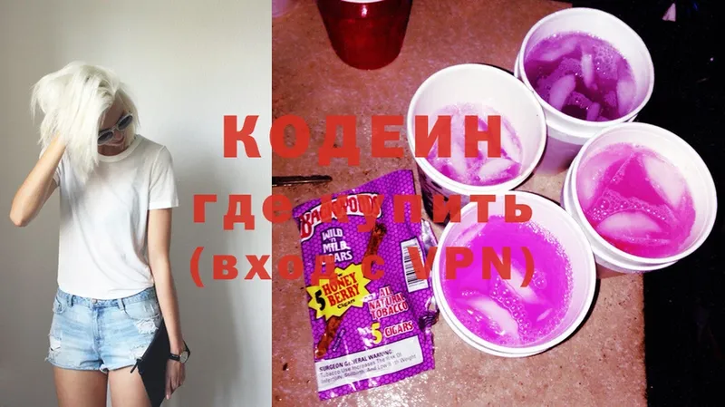 маркетплейс какой сайт  Ногинск  Кодеиновый сироп Lean Purple Drank 